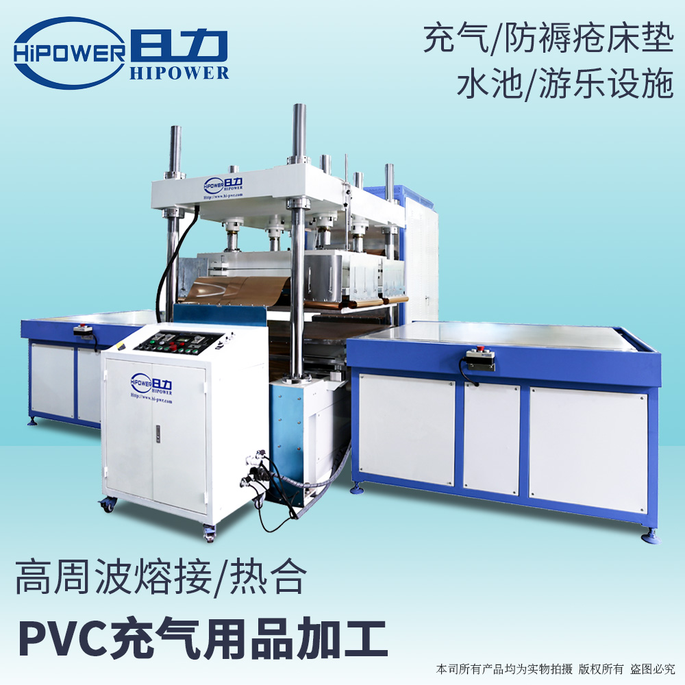 25KW四柱龍門式高周波熔接機