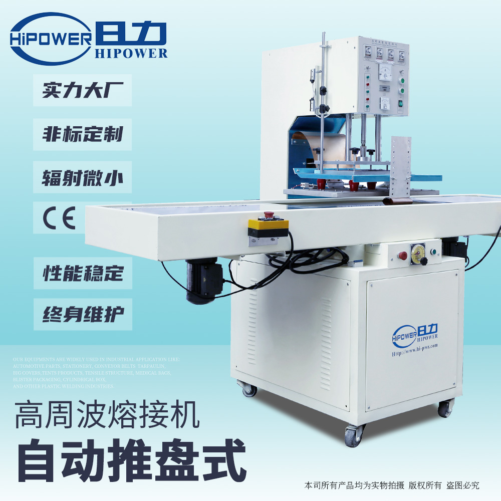 高頻誘導加熱機_高頻感應加熱焊接機